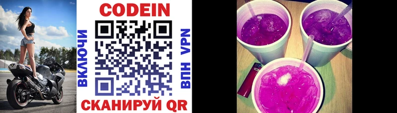 маркетплейс как зайти  кракен маркетплейс  Горняк  Кодеиновый сироп Lean Purple Drank 