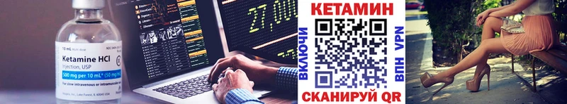 КЕТАМИН ketamine  Горняк 