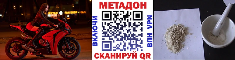 нарко площадка как зайти  Горняк  мега как войти  МЕТАДОН methadone  магазин   